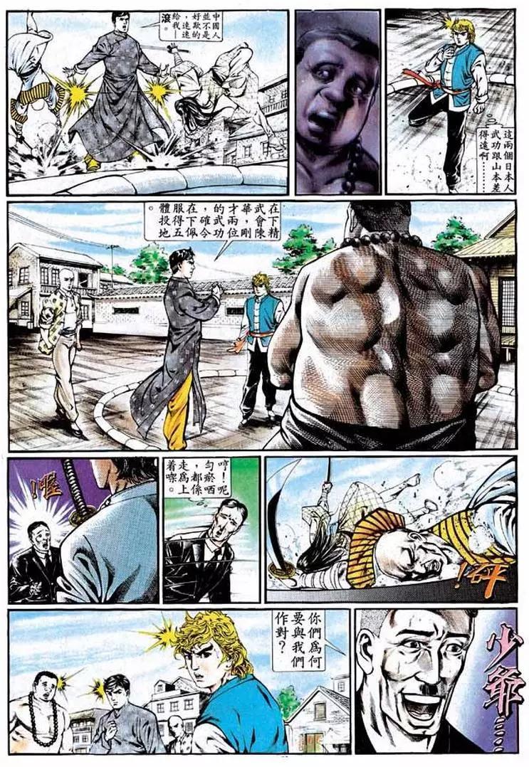 舊著醉拳 - 第334卷 - 6