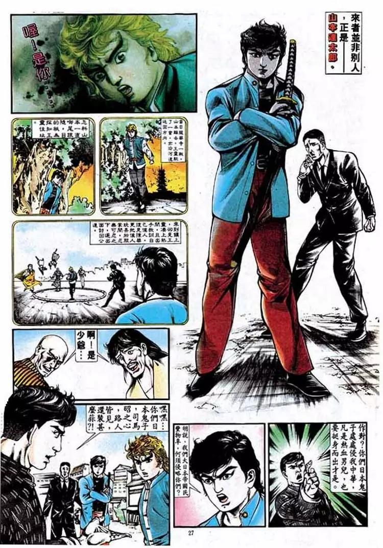 舊著醉拳 - 第334卷 - 1