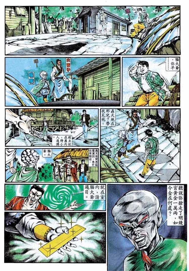 舊著醉拳 - 第334卷 - 3