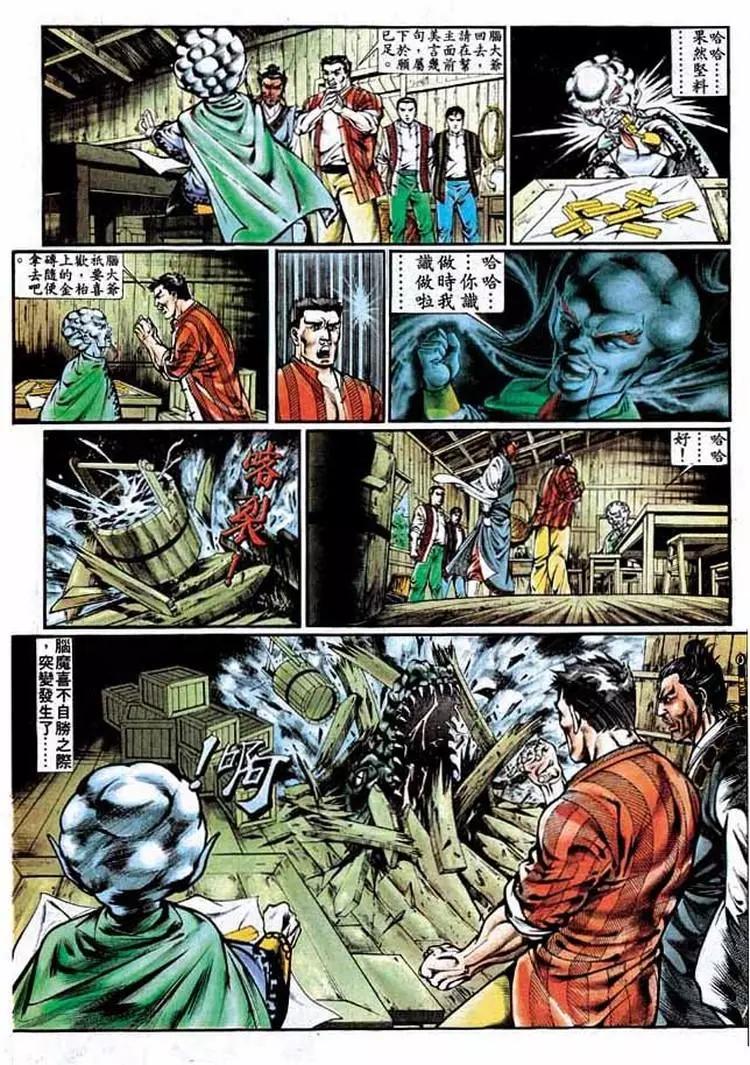 舊著醉拳 - 第334卷 - 4