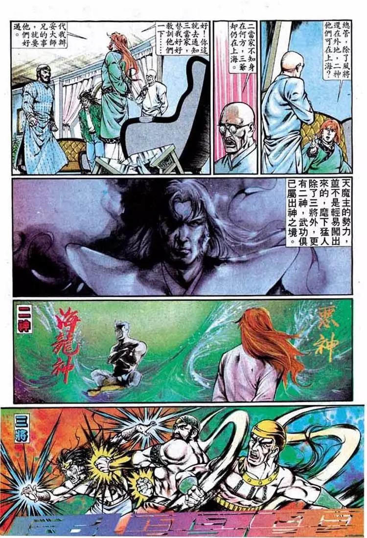 舊著醉拳 - 第334卷 - 4