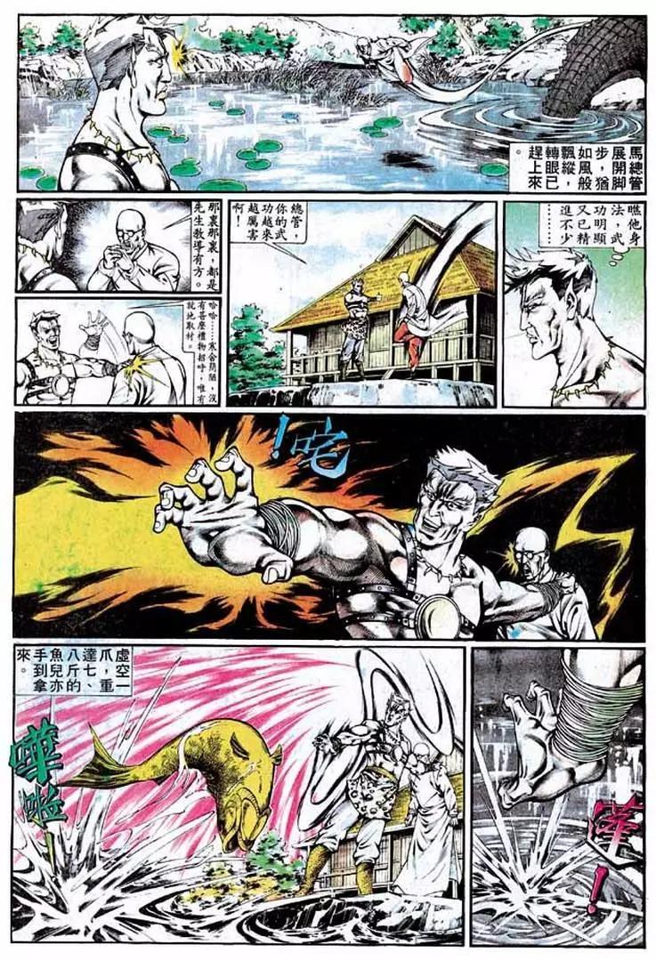 舊著醉拳 - 第334卷 - 3