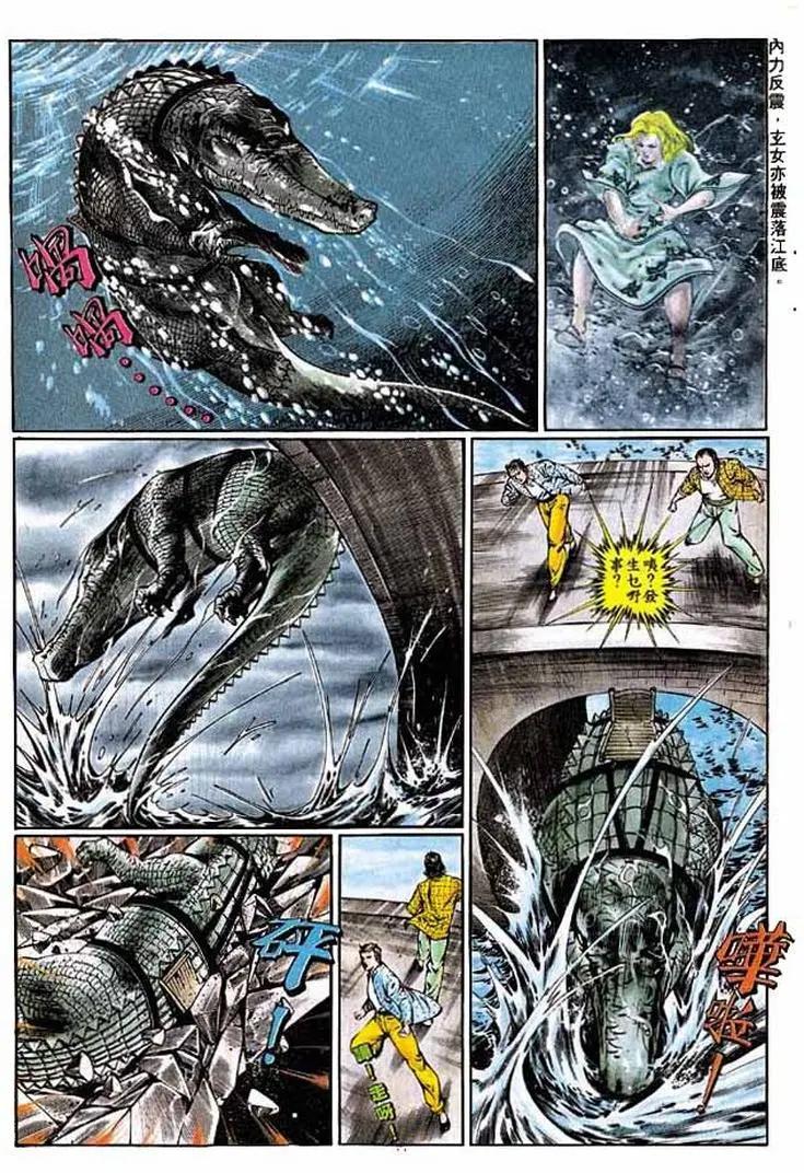 舊著醉拳 - 第338卷 - 5