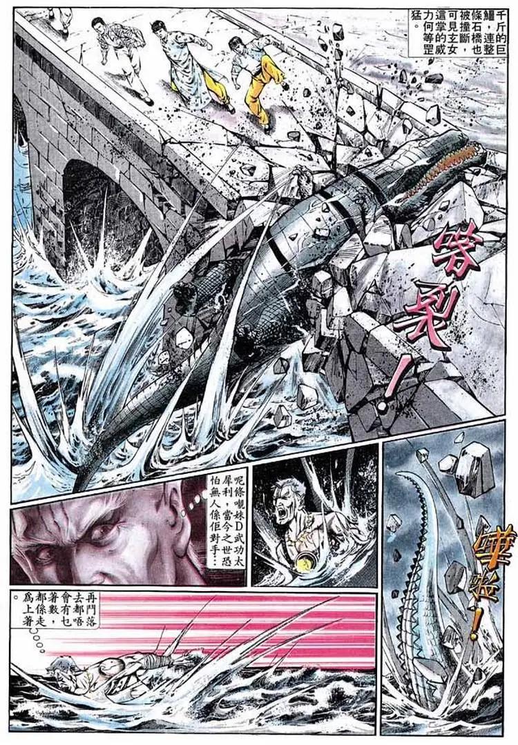 舊著醉拳 - 第338卷 - 6