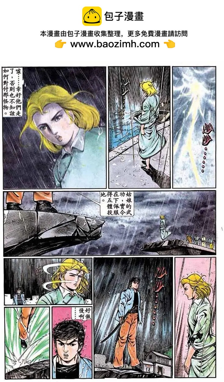 舊著醉拳 - 第338卷 - 3