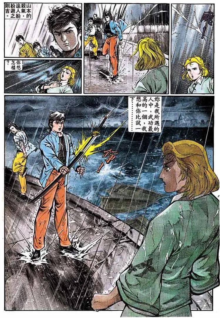 舊著醉拳 - 第338卷 - 4
