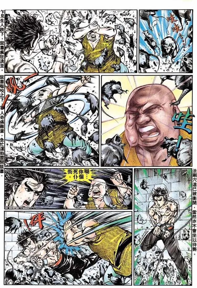 舊著醉拳 - 第338卷 - 1