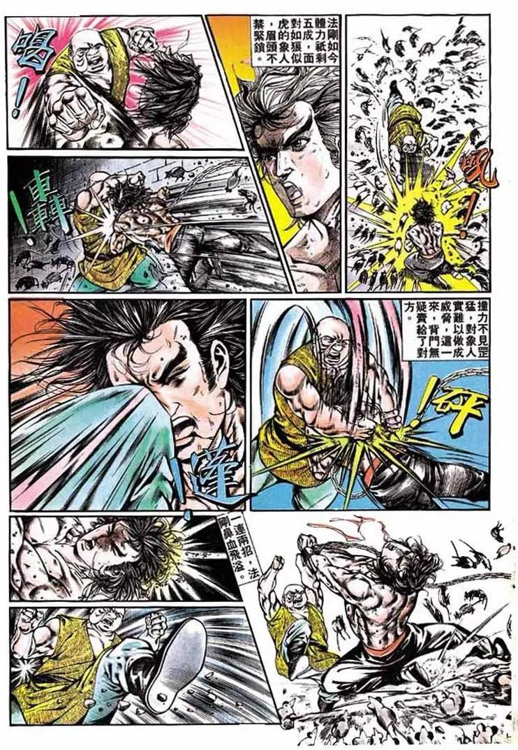 舊著醉拳 - 第338卷 - 3