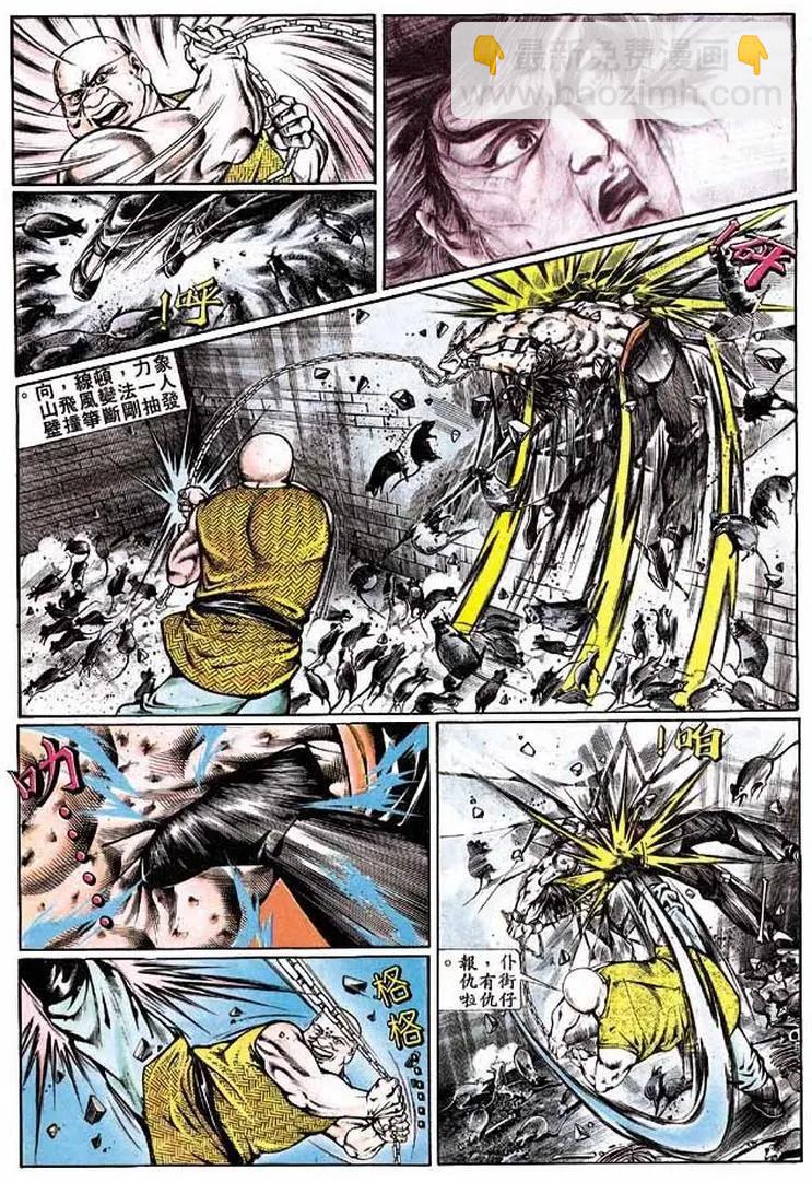 舊著醉拳 - 第338卷 - 6