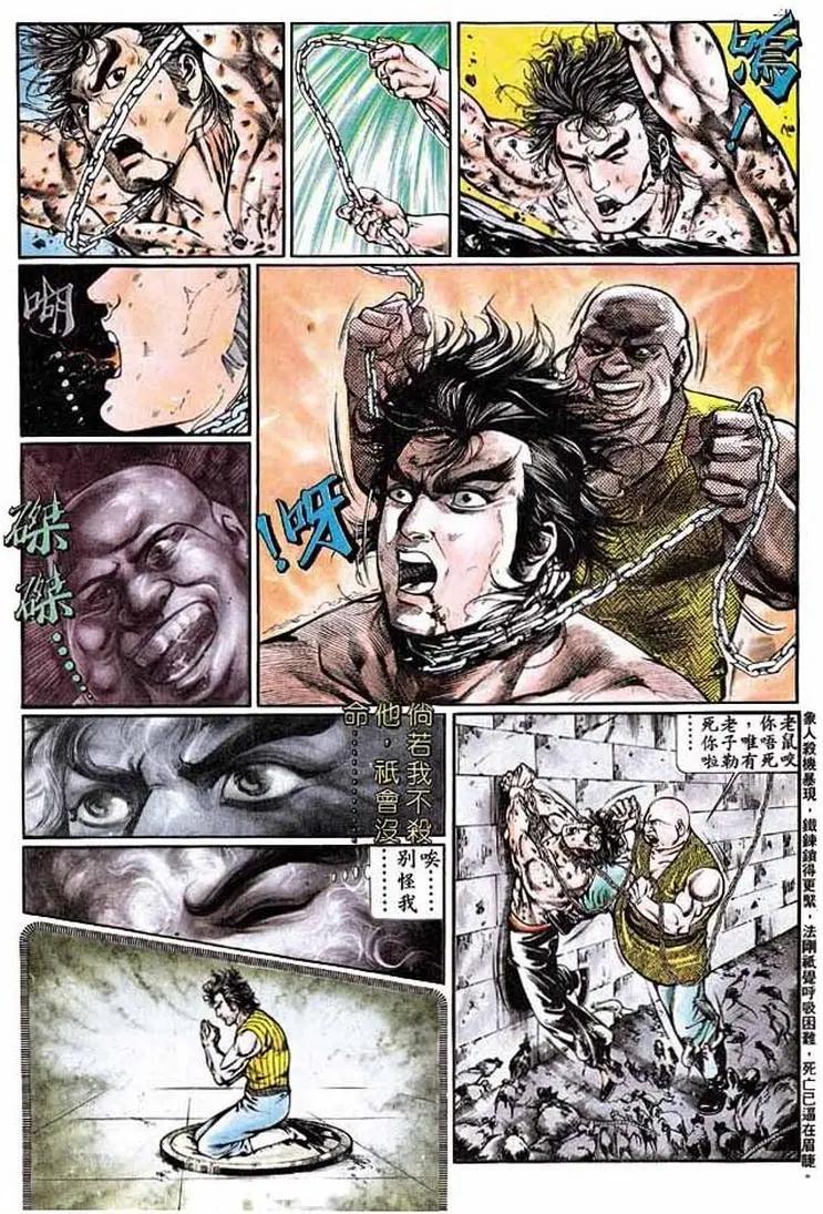 舊著醉拳 - 第338卷 - 2