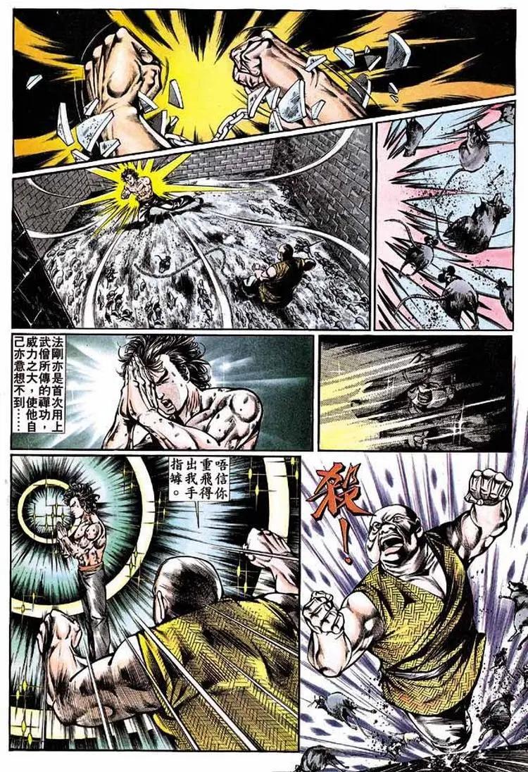 舊著醉拳 - 第338卷 - 4