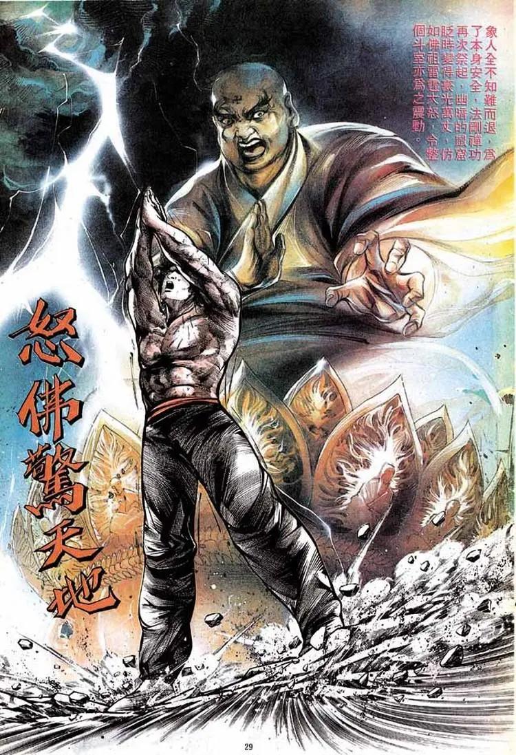 舊著醉拳 - 第338卷 - 5