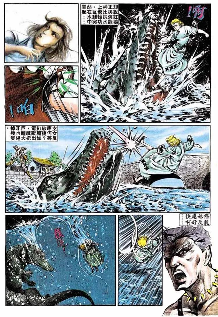 舊著醉拳 - 第338卷 - 3