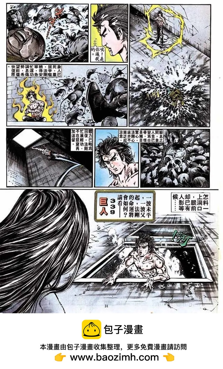 舊著醉拳 - 第338卷 - 1