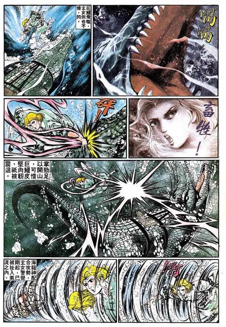 舊著醉拳 - 第338卷 - 5