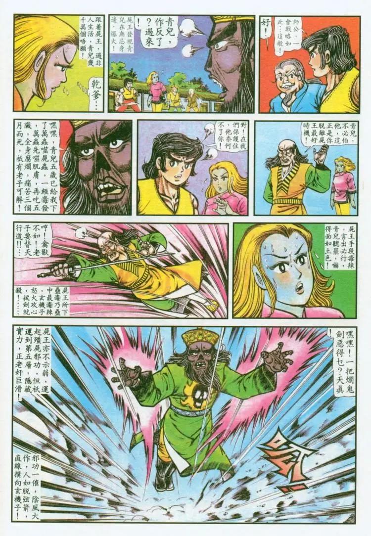 舊著醉拳 - 第034卷 - 1