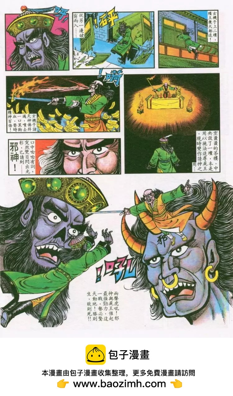 舊著醉拳 - 第034卷 - 2
