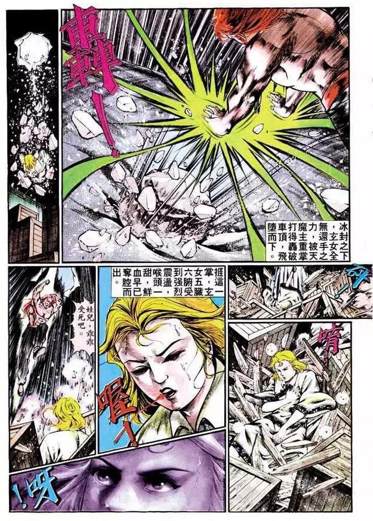 舊著醉拳 - 第344卷 - 5