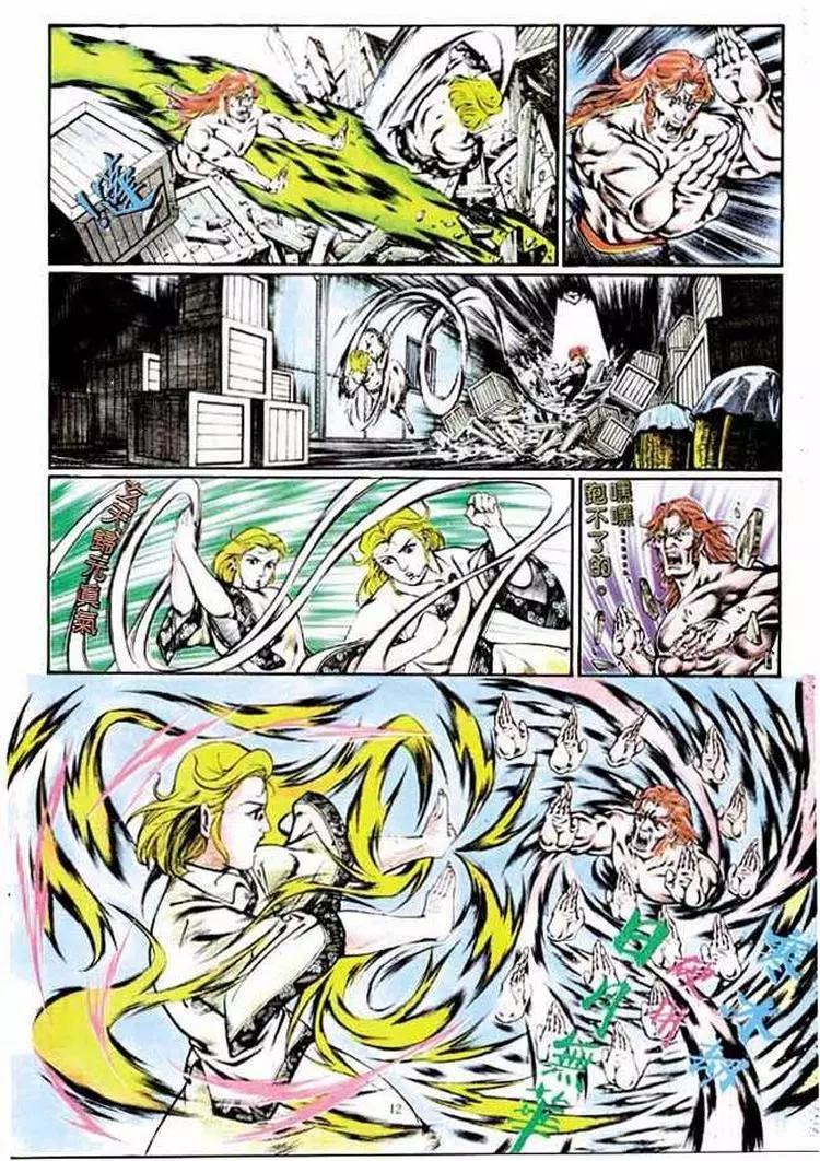 舊著醉拳 - 第344卷 - 6
