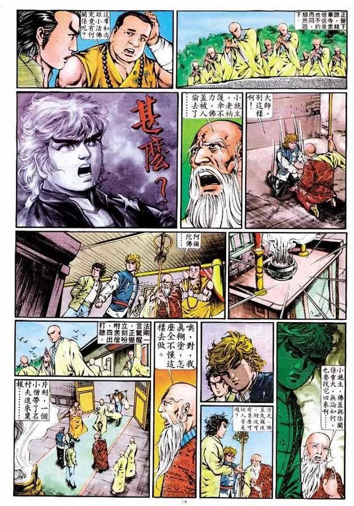 舊著醉拳 - 第344卷 - 1