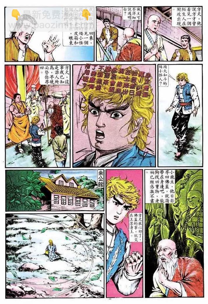 舊著醉拳 - 第344卷 - 2