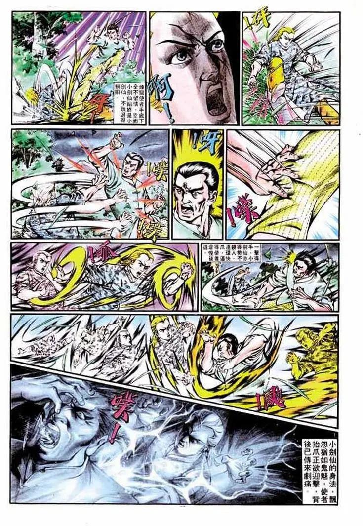 舊著醉拳 - 第344卷 - 1