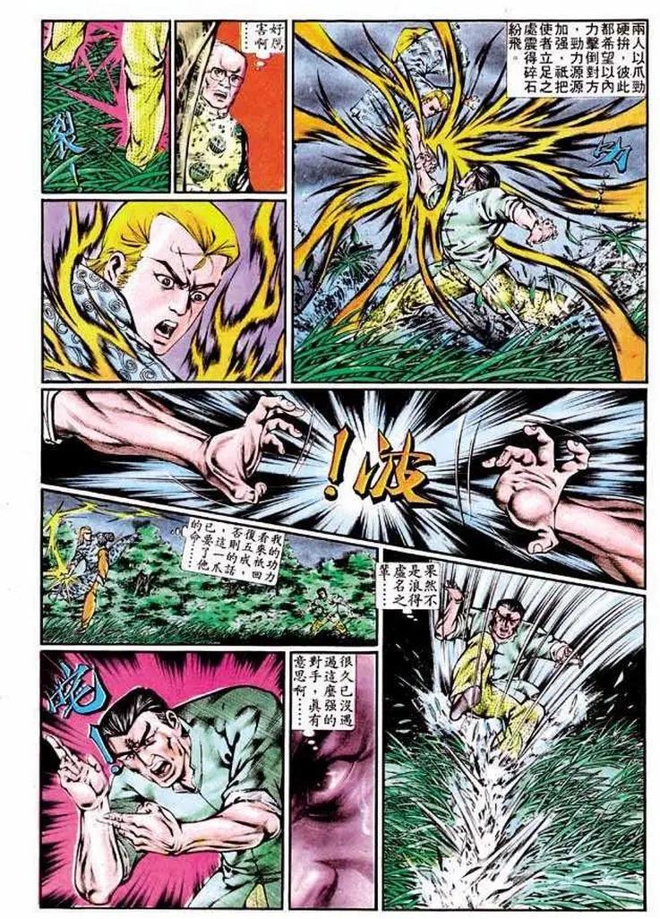 舊著醉拳 - 第344卷 - 4