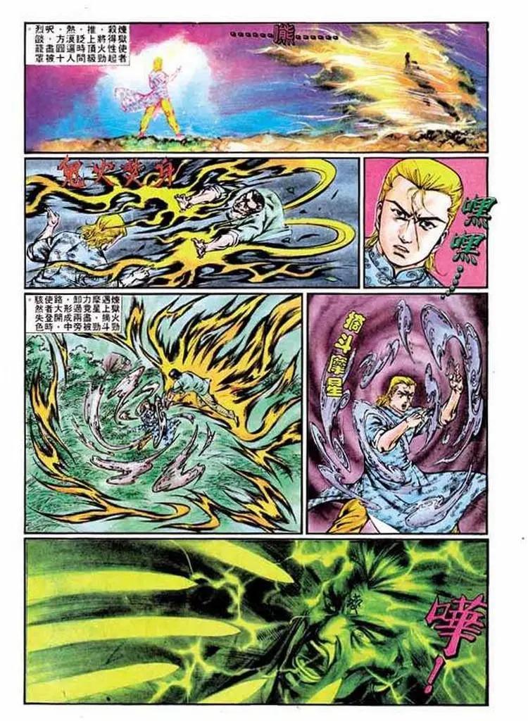 舊著醉拳 - 第344卷 - 5