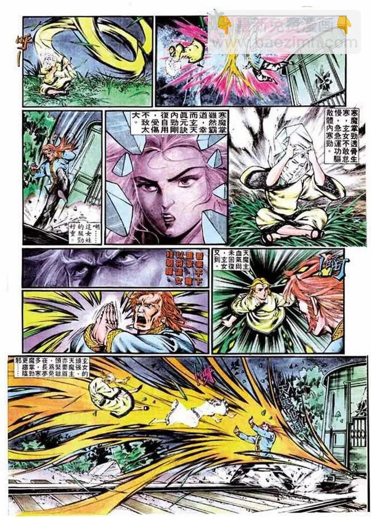 舊著醉拳 - 第344卷 - 4