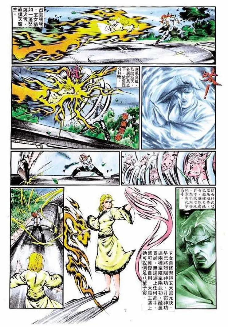 舊著醉拳 - 第344卷 - 1