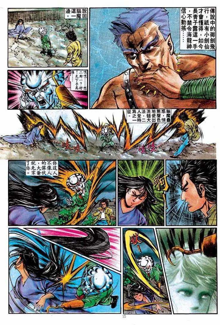 舊著醉拳 - 第346卷 - 3