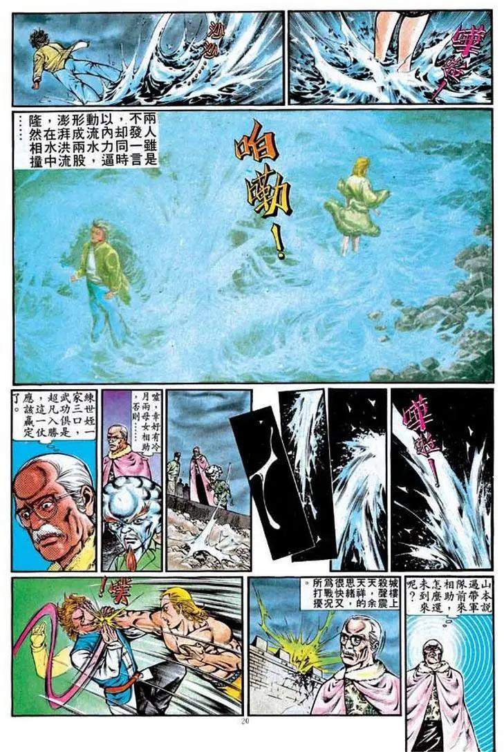 舊著醉拳 - 第346卷 - 2