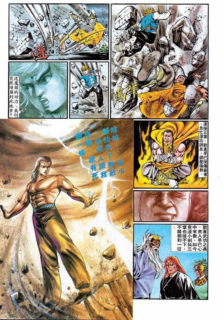 舊著醉拳 - 第346卷 - 1