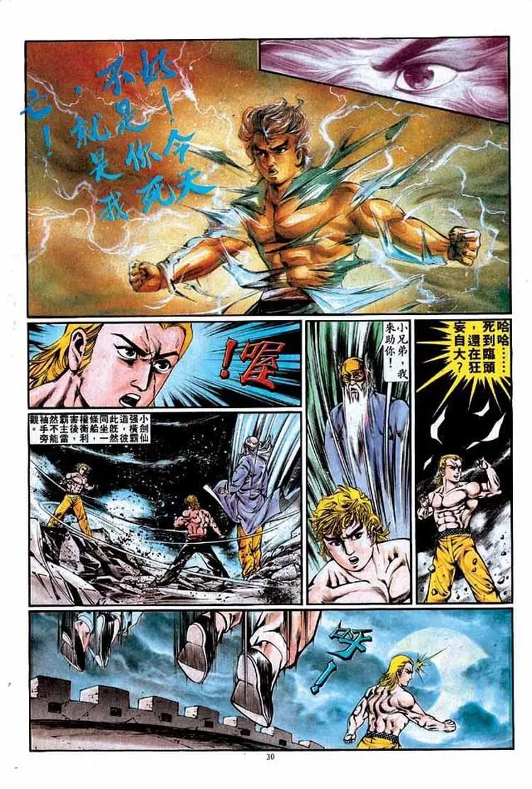 舊著醉拳 - 第346卷 - 6