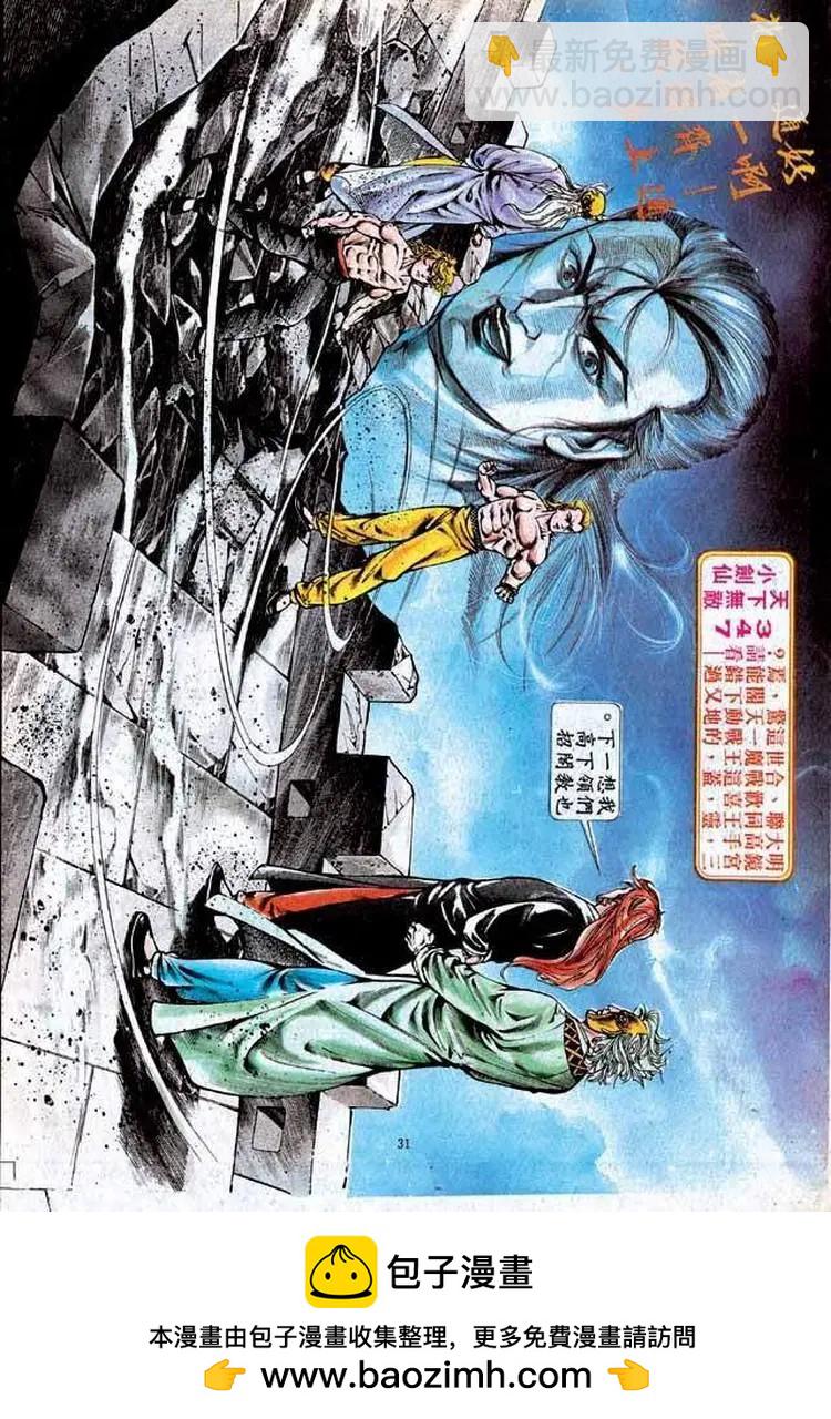 舊著醉拳 - 第346卷 - 1
