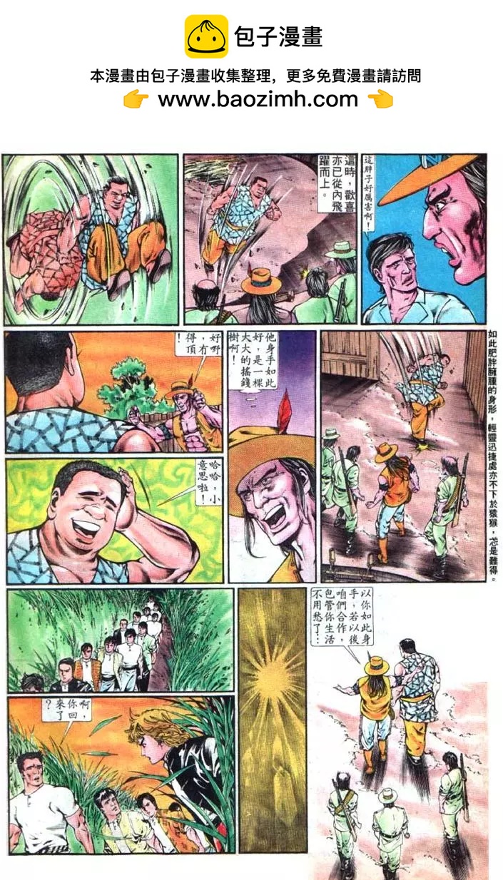 舊著醉拳 - 第350卷 - 4