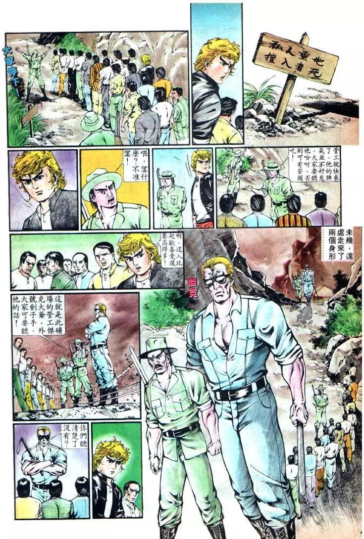 舊著醉拳 - 第350卷 - 6