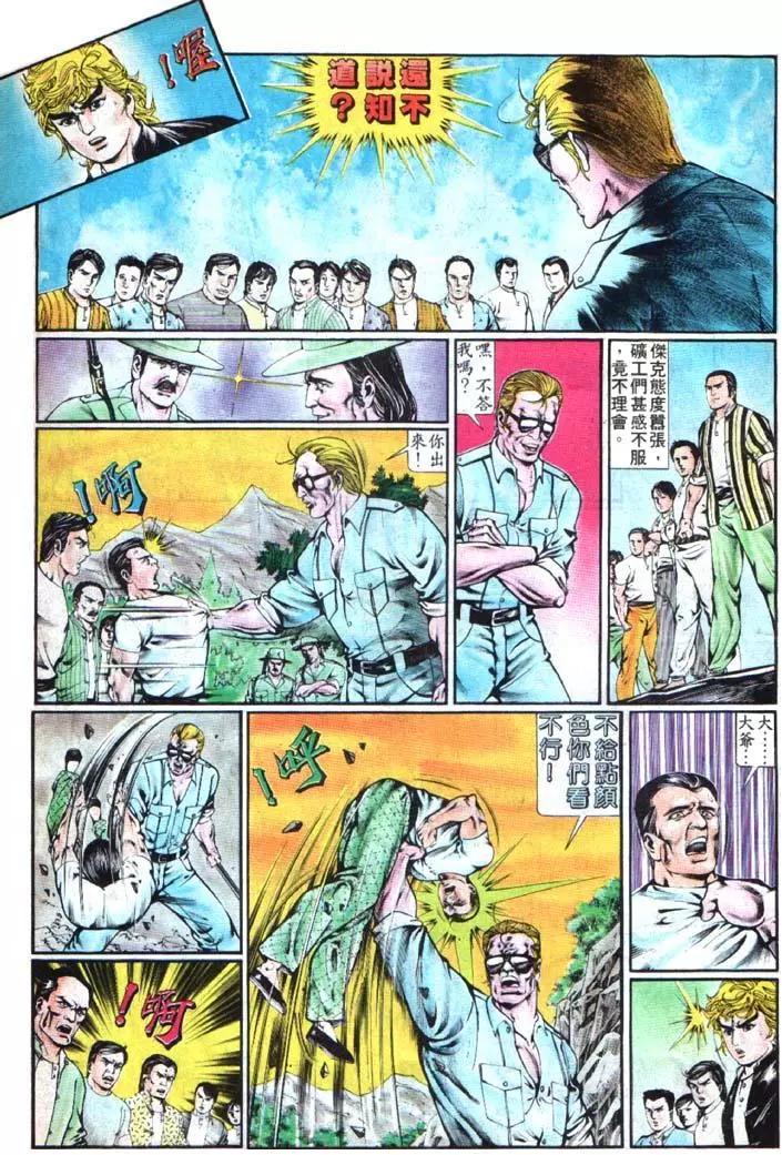 舊著醉拳 - 第350卷 - 1