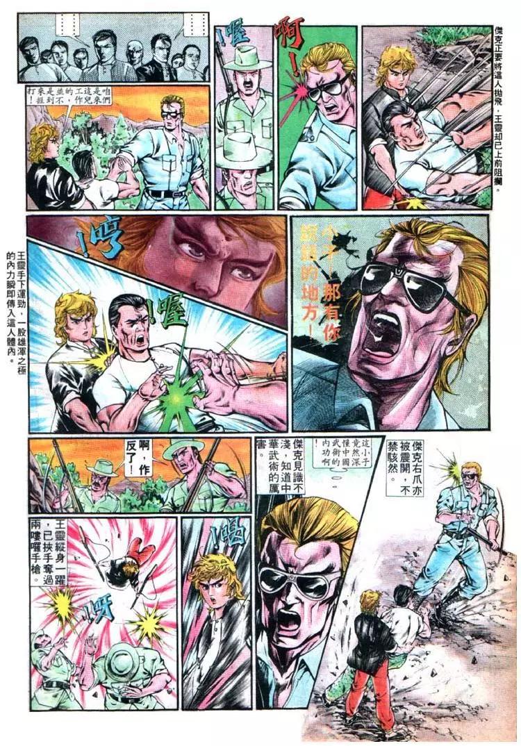 舊著醉拳 - 第350卷 - 2