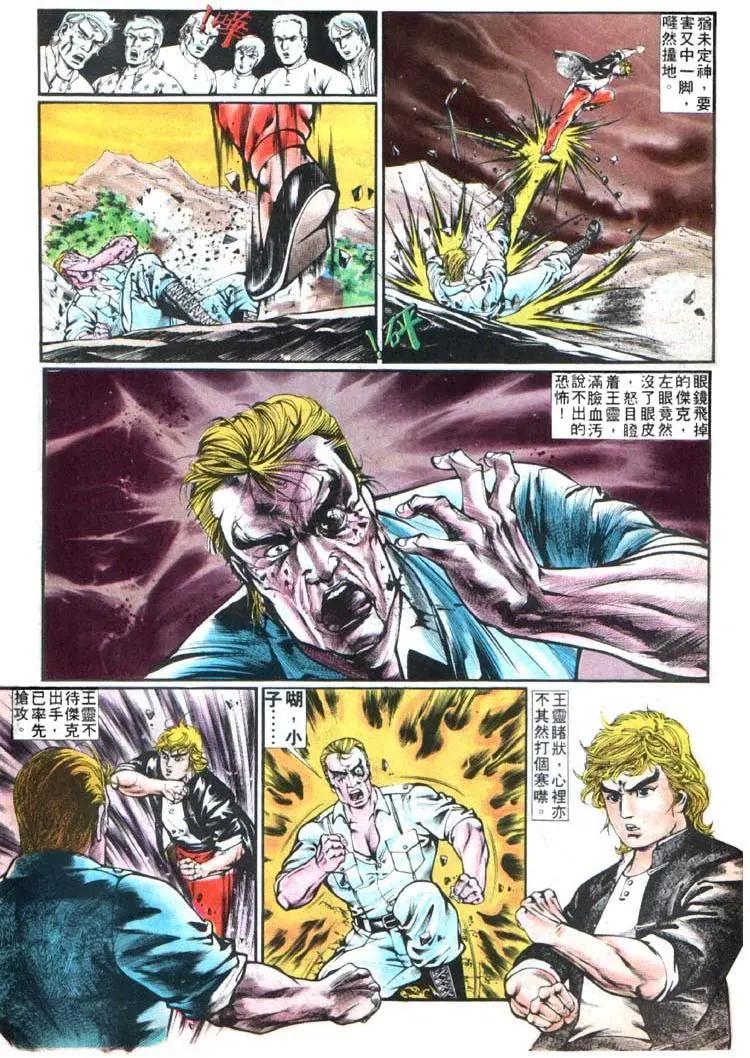 舊著醉拳 - 第350卷 - 2