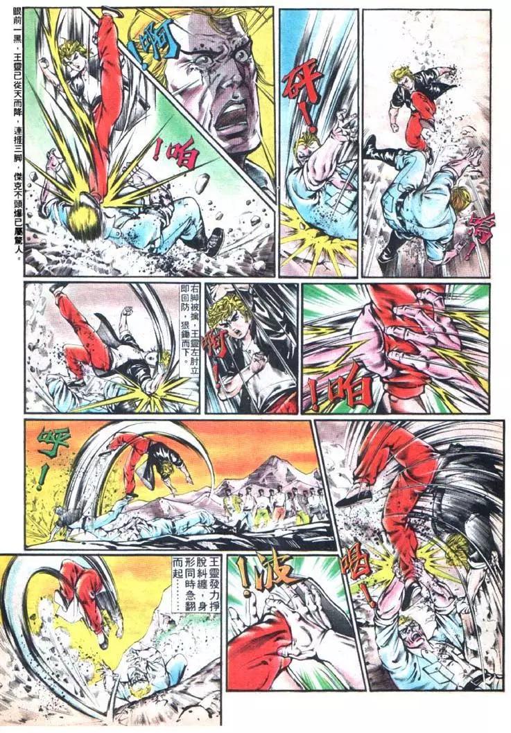 舊著醉拳 - 第350卷 - 4