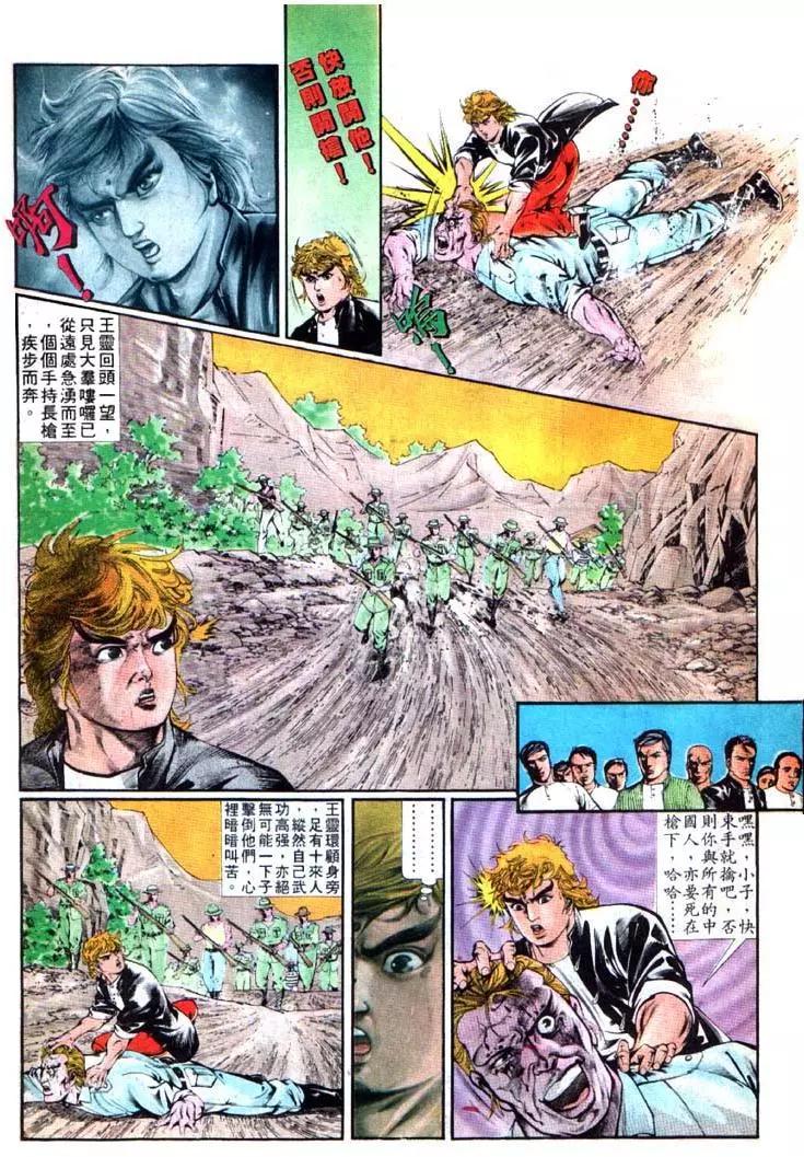舊著醉拳 - 第350卷 - 1