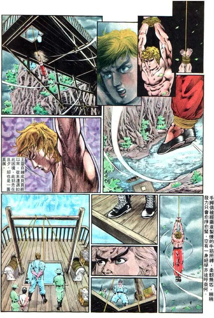 舊著醉拳 - 第350卷 - 4