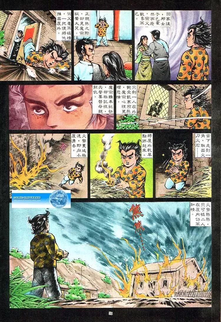舊著醉拳 - 第356卷 - 4
