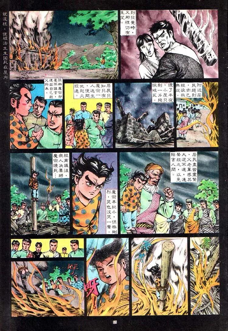 舊著醉拳 - 第356卷 - 5