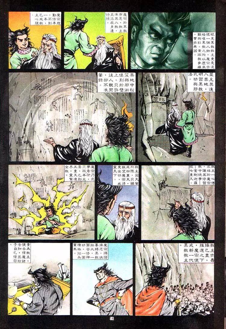 舊著醉拳 - 第356卷 - 2