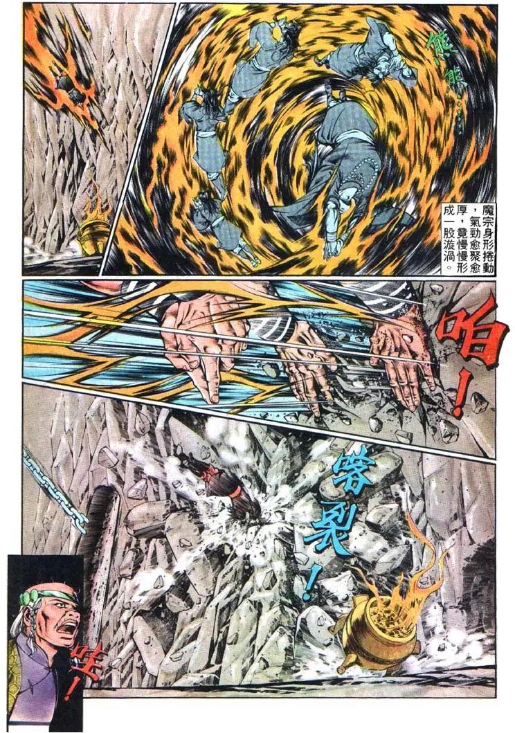 舊著醉拳 - 第356卷 - 5