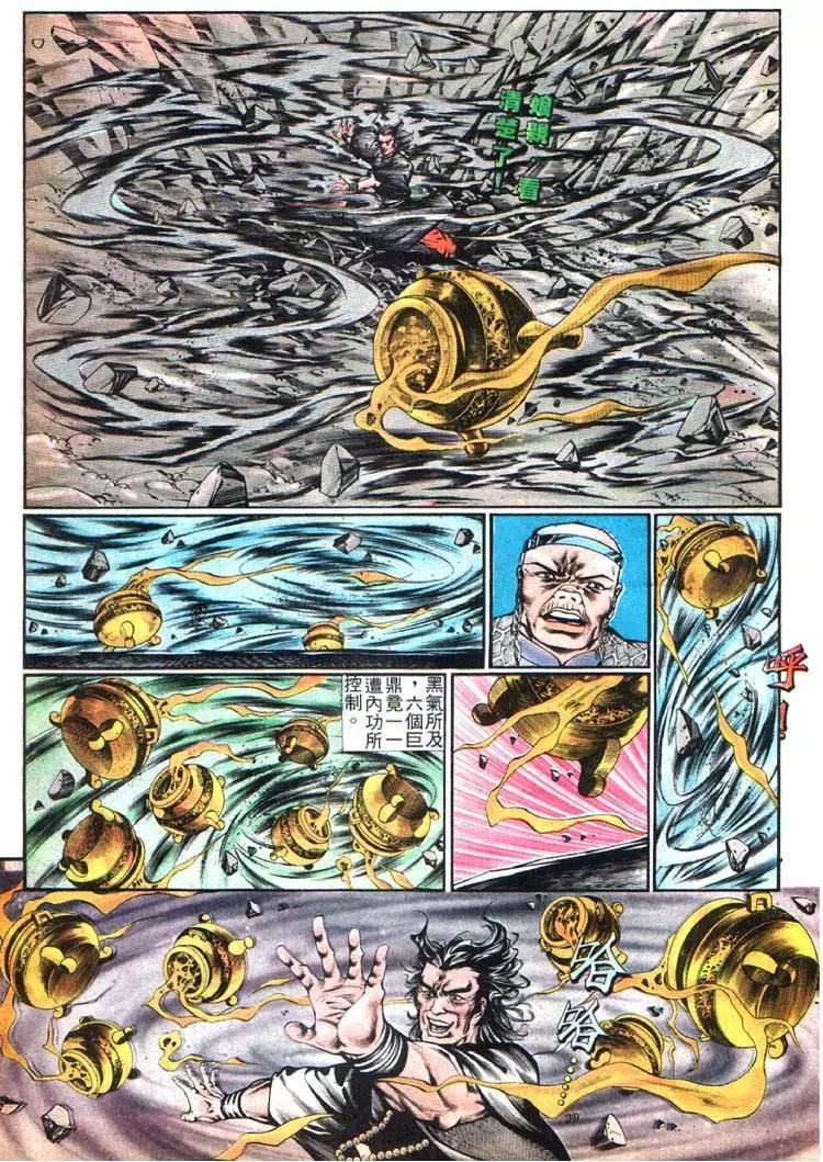 舊著醉拳 - 第356卷 - 1