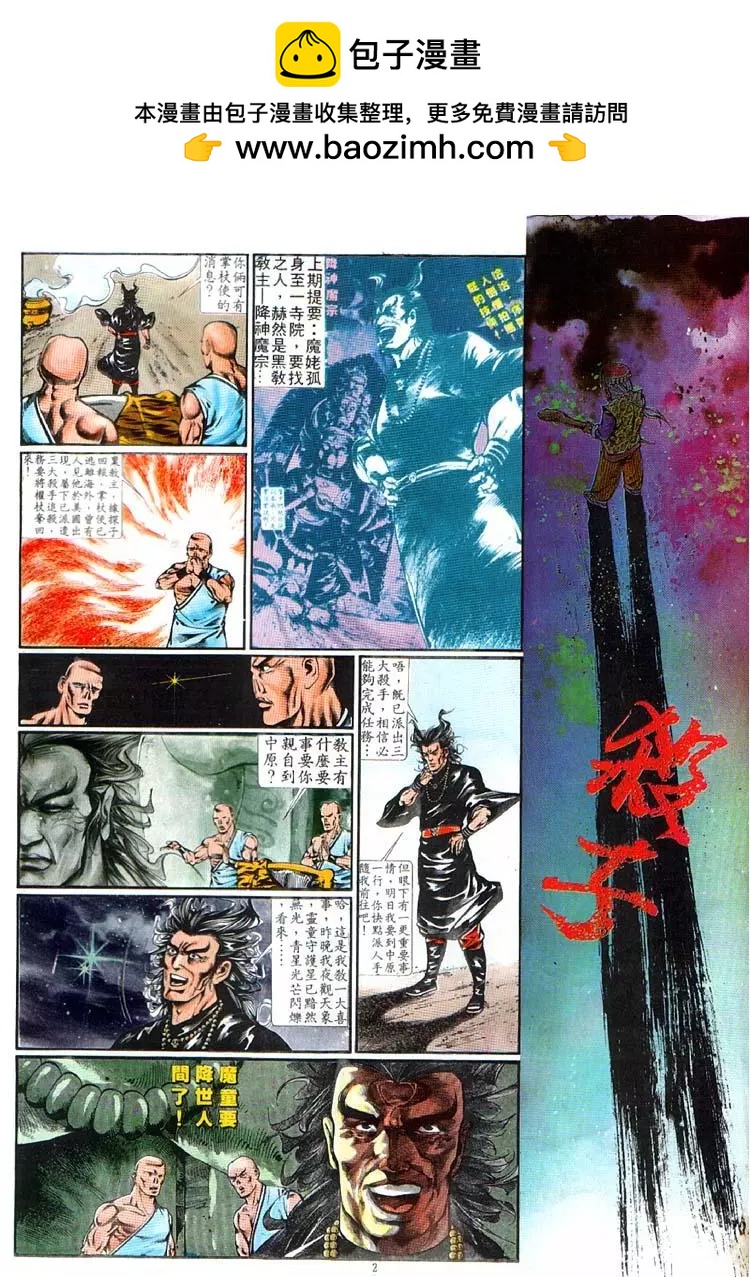 舊著醉拳 - 第356卷 - 2