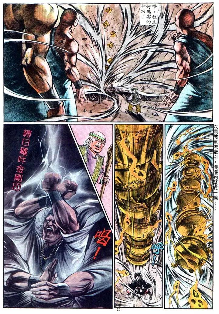 舊著醉拳 - 第356卷 - 2